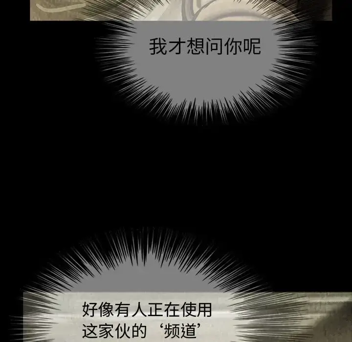 漫画《巫女》第43章第19张图