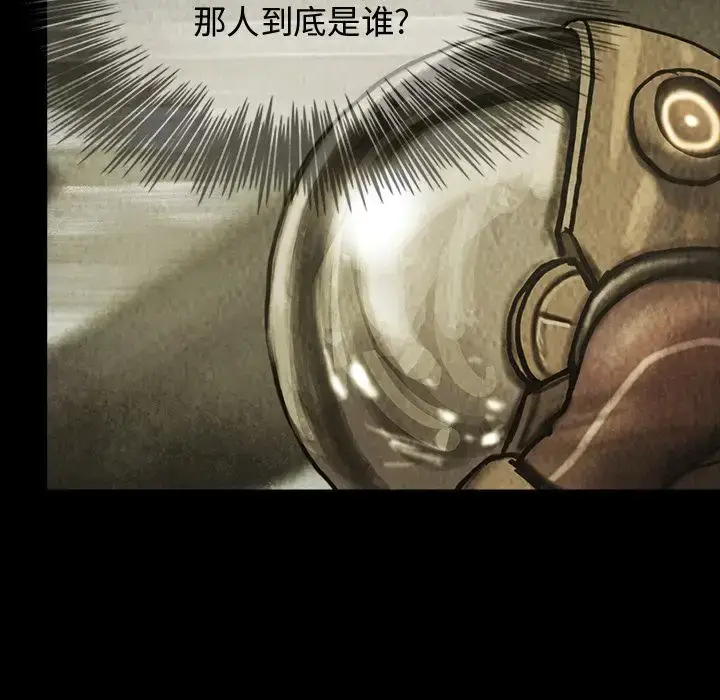 漫画《巫女》第43章第20张图