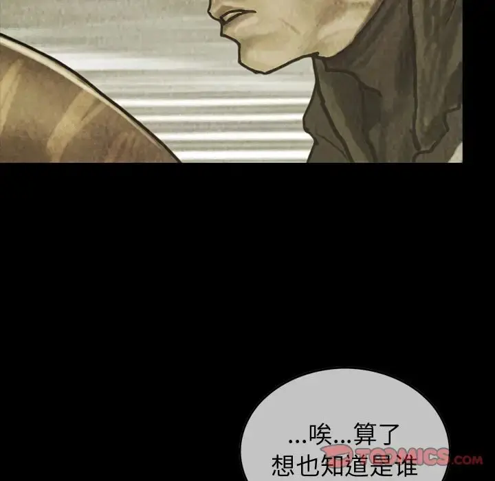 漫画《巫女》第43章第22张图