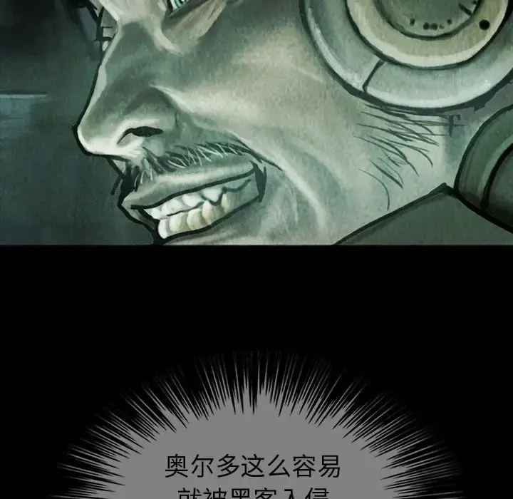 漫画《巫女》第43章第25张图