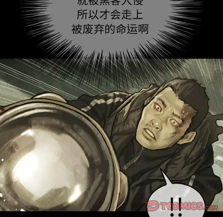 漫画《巫女》第43章第26张图
