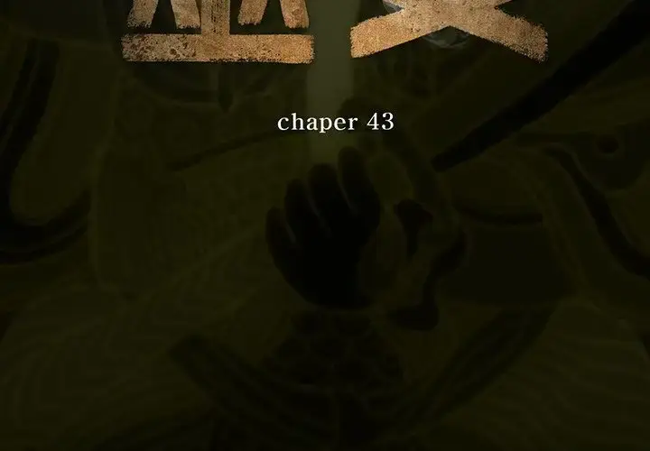 漫画《巫女》第43章第3张图