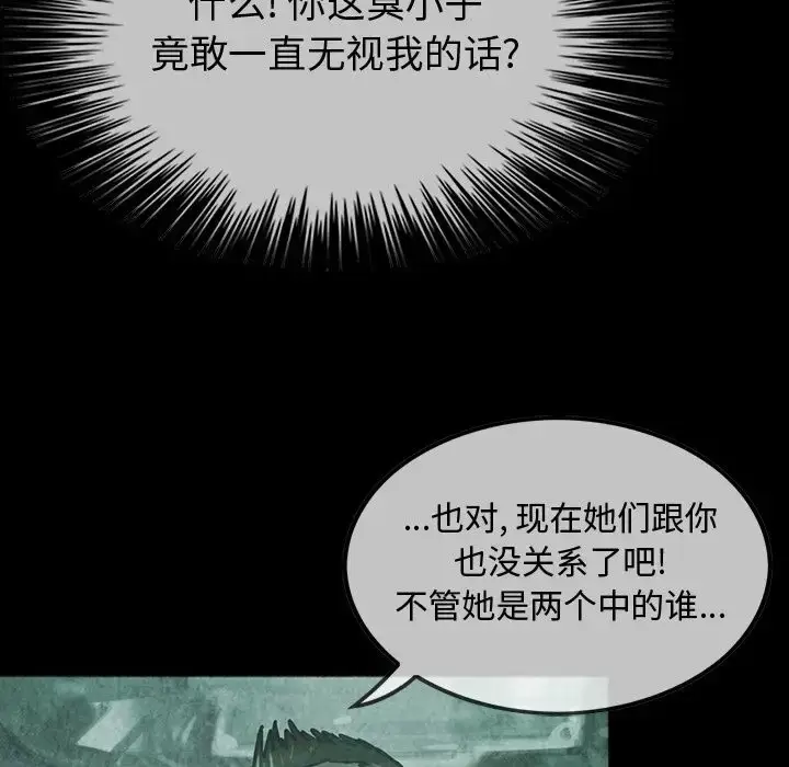 漫画《巫女》第43章第35张图