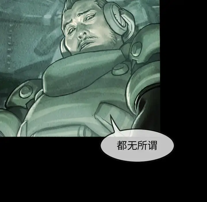 漫画《巫女》第43章第36张图
