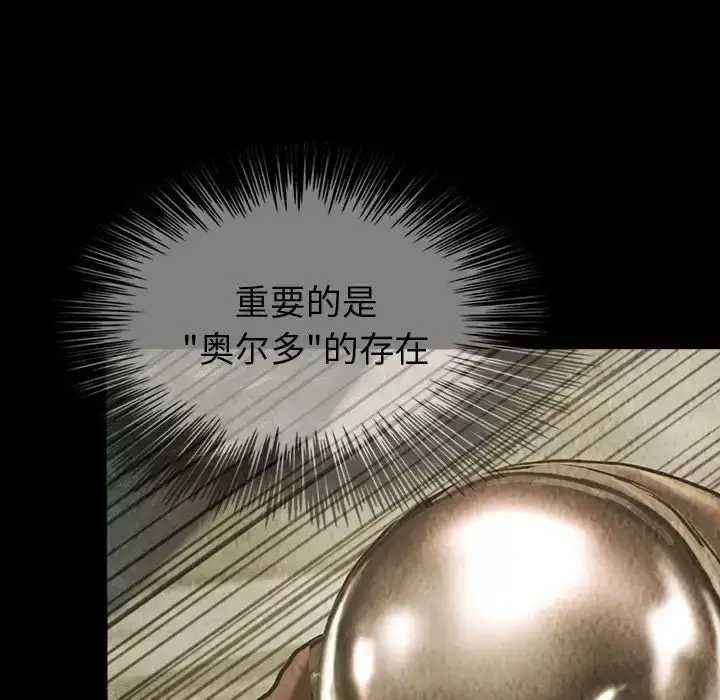 漫画《巫女》第43章第37张图