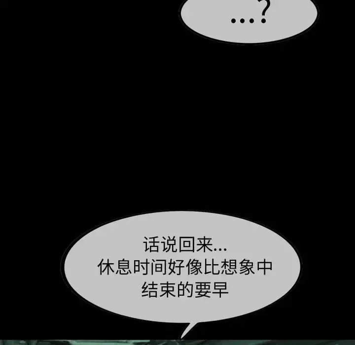 漫画《巫女》第43章第40张图