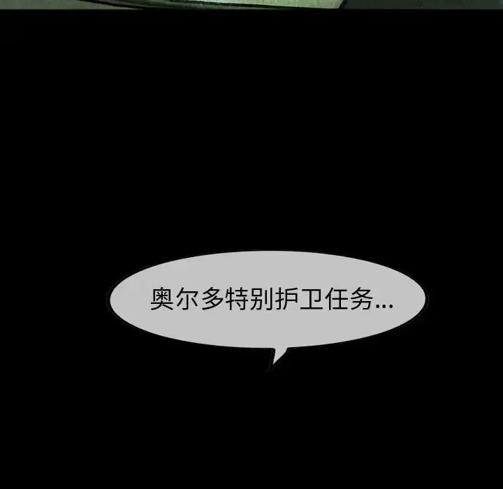 漫画《巫女》第43章第48张图