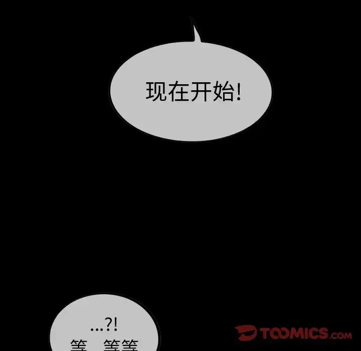 漫画《巫女》第43章第50张图