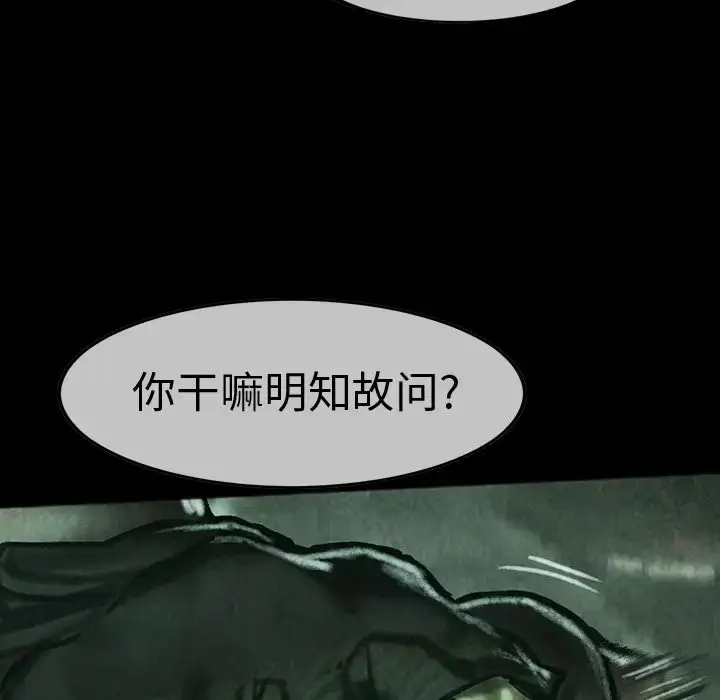 漫画《巫女》第43章第52张图