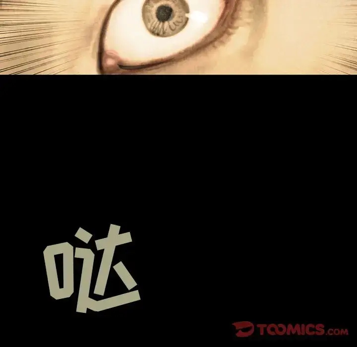 漫画《巫女》第43章第54张图