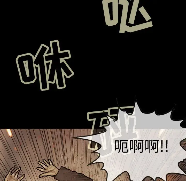 漫画《巫女》第43章第60张图