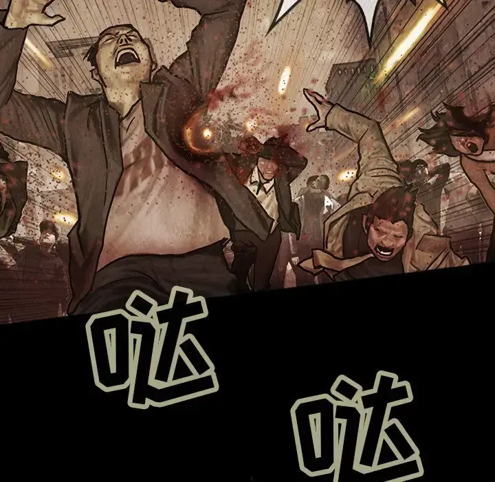漫画《巫女》第43章第61张图