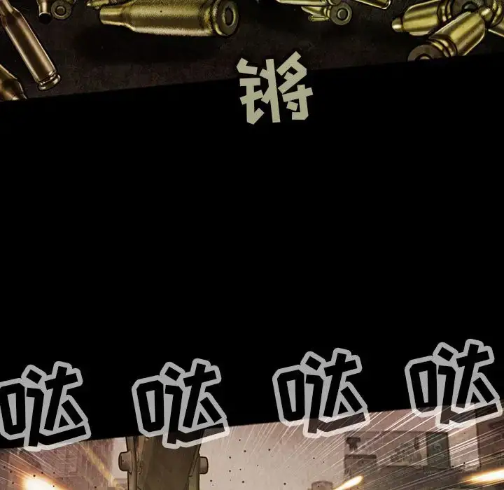 漫画《巫女》第43章第64张图