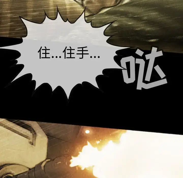 漫画《巫女》第43章第67张图