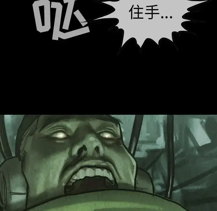 漫画《巫女》第43章第71张图
