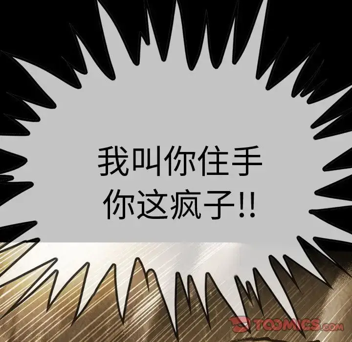 漫画《巫女》第43章第74张图