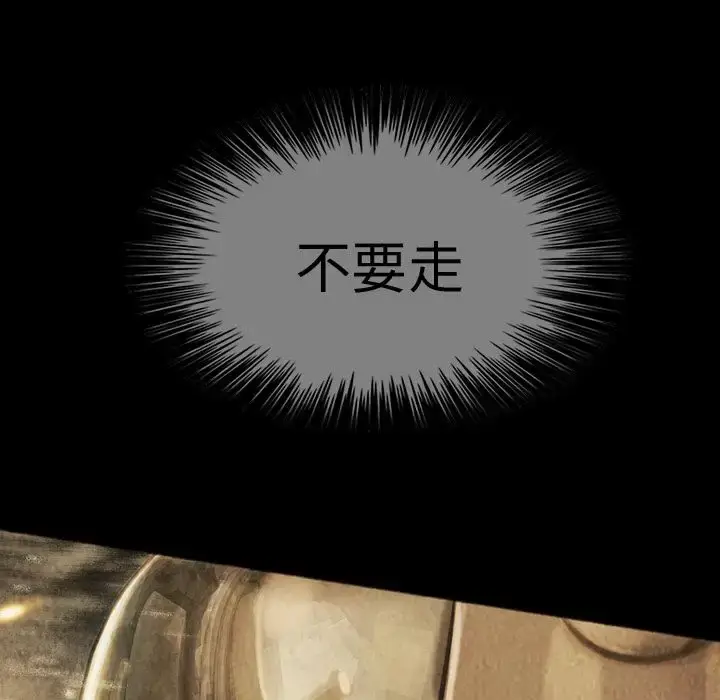 漫画《巫女》第43章第84张图
