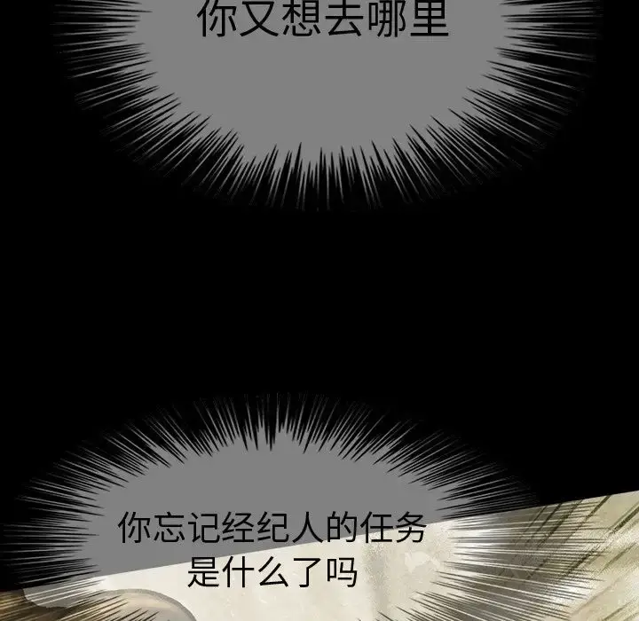 漫画《巫女》第43章第88张图