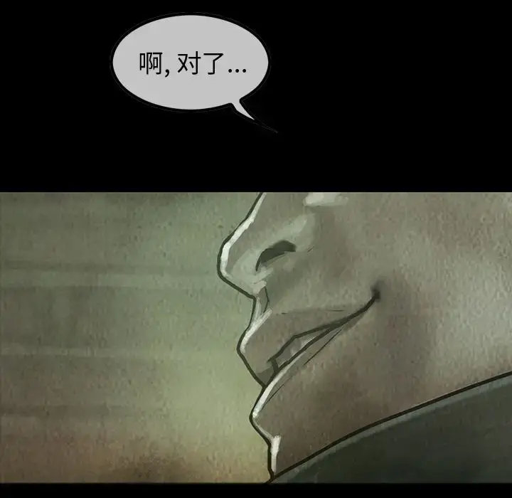 漫画《巫女》第31章第11张图