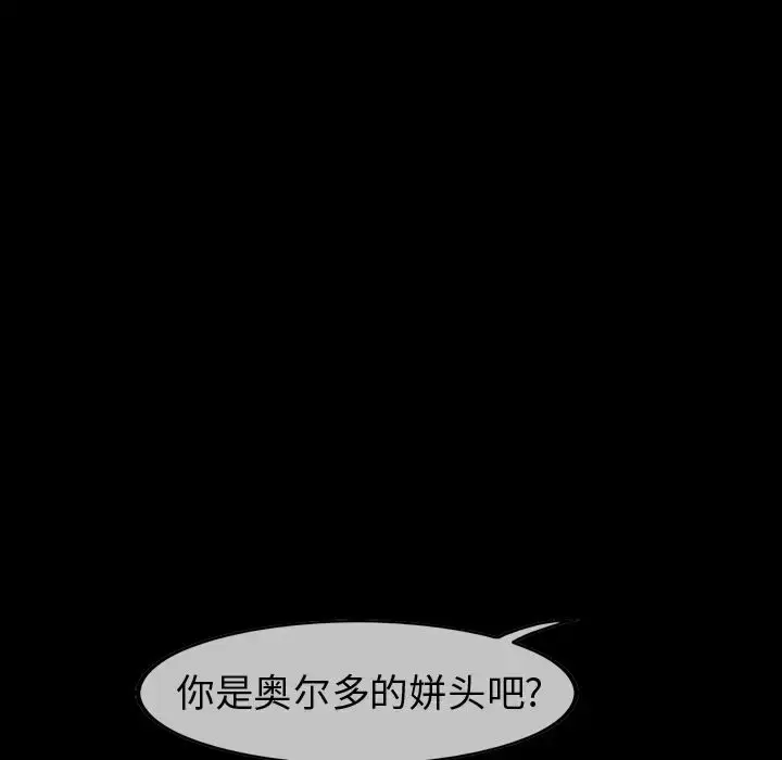漫画《巫女》第31章第12张图