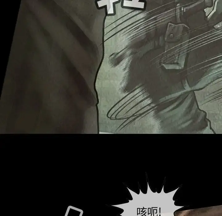 漫画《巫女》第31章第17张图