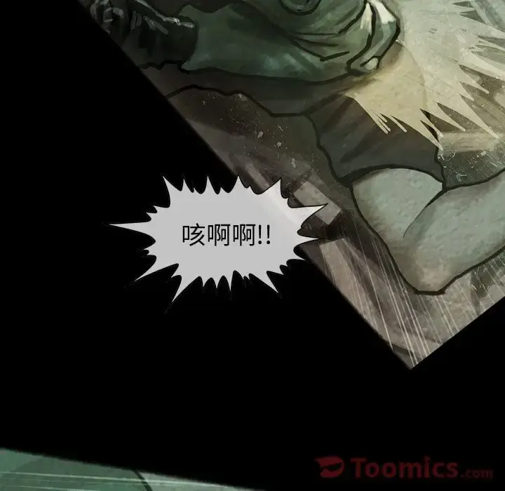 漫画《巫女》第31章第35张图