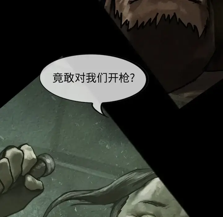 漫画《巫女》第31章第39张图