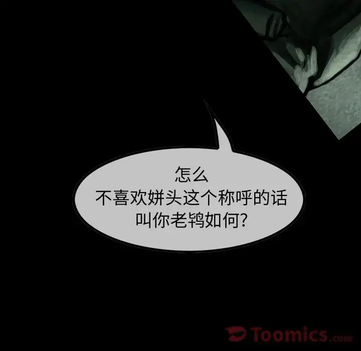 漫画《巫女》第31章第41张图