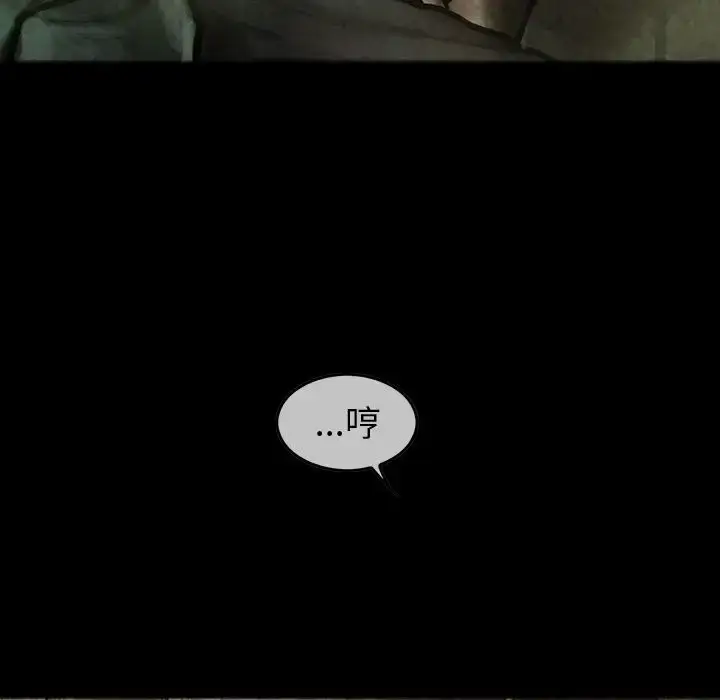 漫画《巫女》第31章第43张图