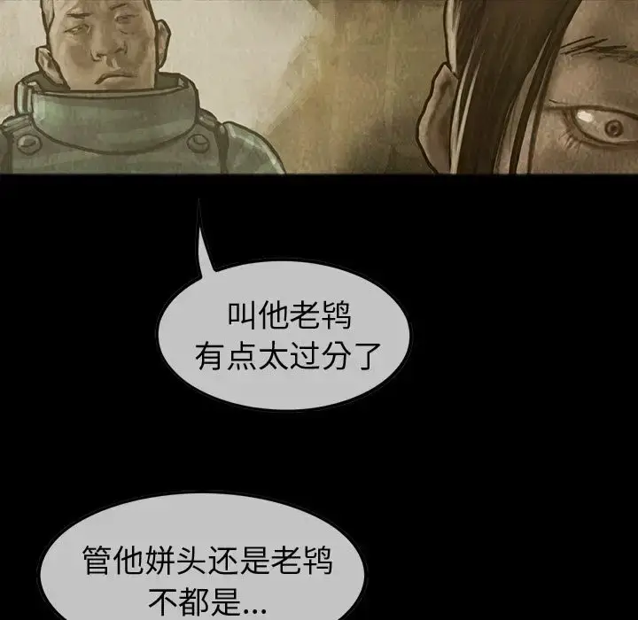 漫画《巫女》第31章第44张图