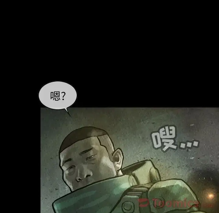 漫画《巫女》第31章第46张图