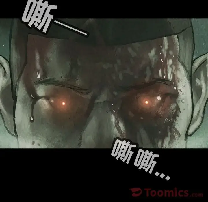 漫画《巫女》第31章第52张图
