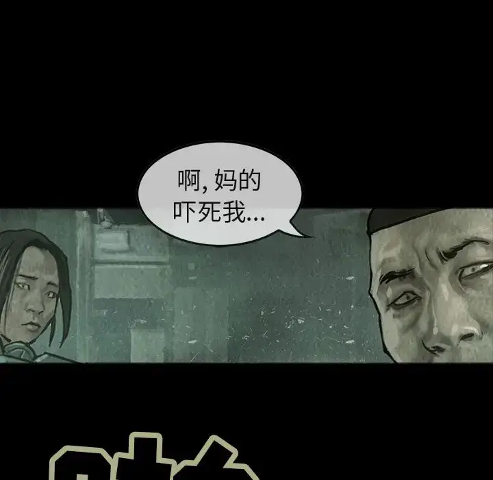 漫画《巫女》第31章第53张图