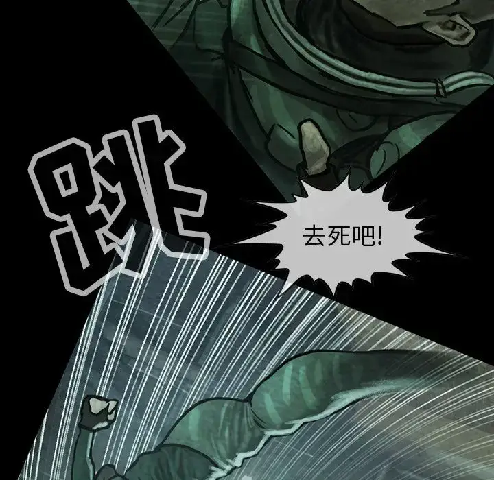 漫画《巫女》第31章第62张图