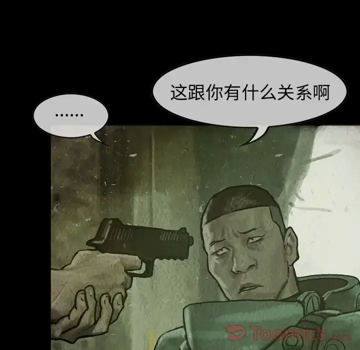 漫画《巫女》第31章第7张图