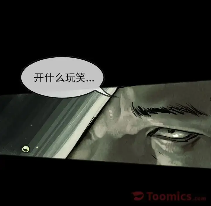 漫画《巫女》第31章第74张图