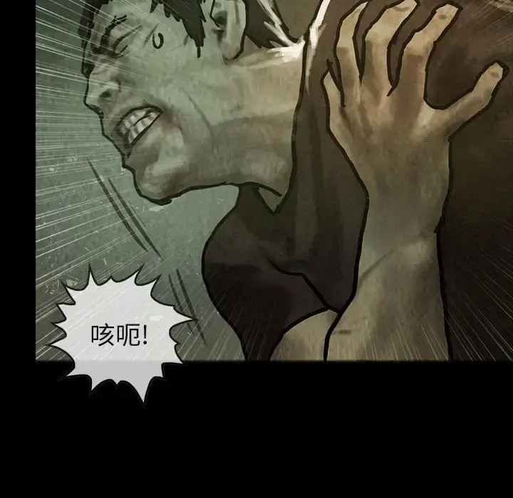 漫画《巫女》第31章第82张图