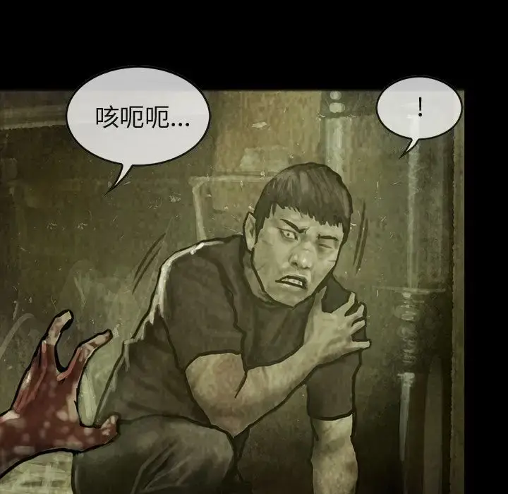 漫画《巫女》第31章第83张图