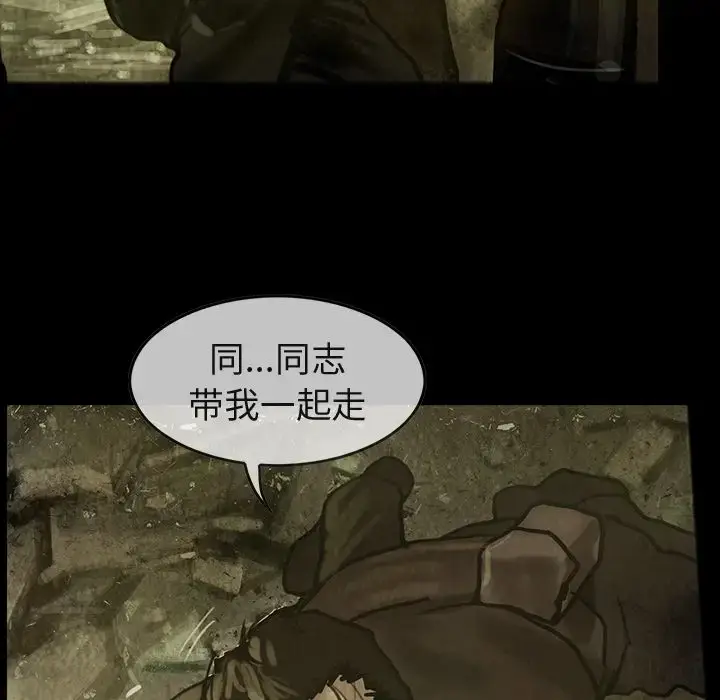 漫画《巫女》第31章第84张图