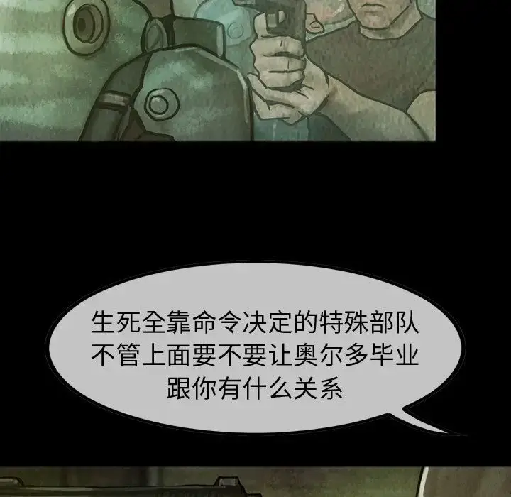 漫画《巫女》第31章第9张图