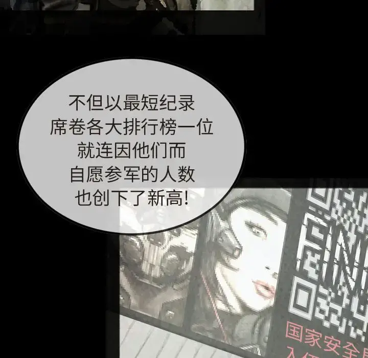 漫画《巫女》第35章第11张图