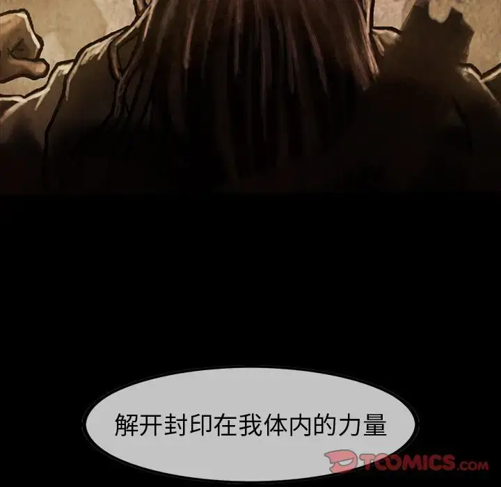 漫画《巫女》第35章第111张图