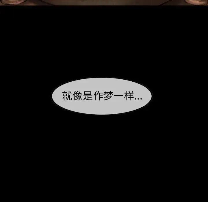 漫画《巫女》第35章第113张图