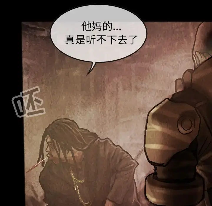漫画《巫女》第35章第116张图