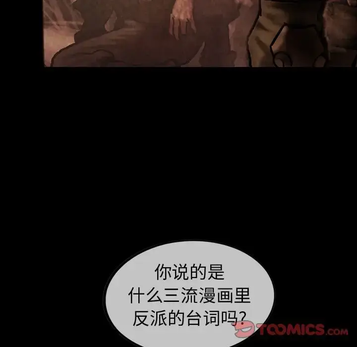 漫画《巫女》第35章第117张图