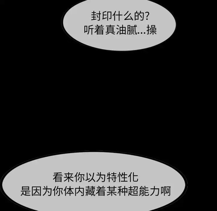 漫画《巫女》第35章第119张图