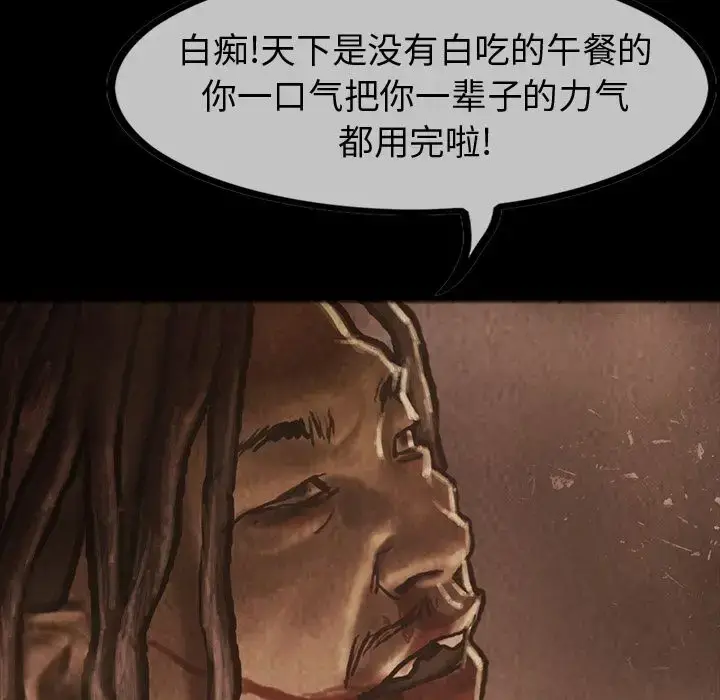 漫画《巫女》第35章第121张图