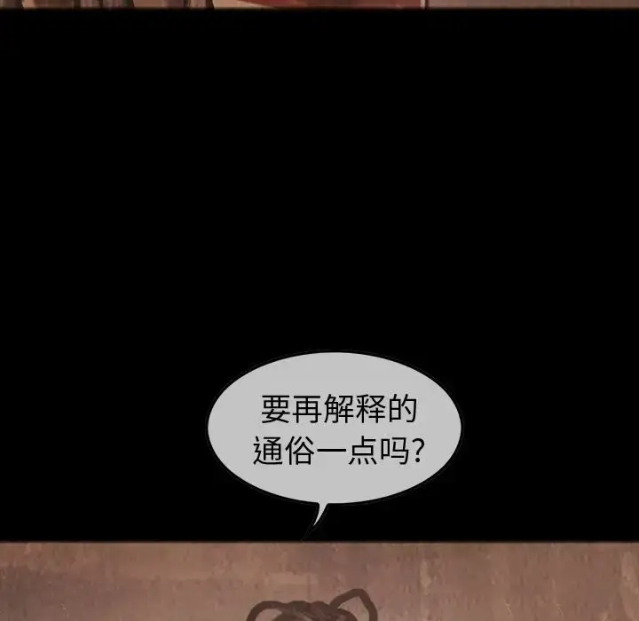 漫画《巫女》第35章第122张图