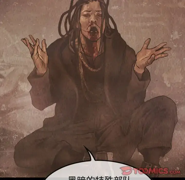 漫画《巫女》第35章第123张图