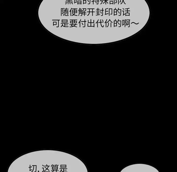 漫画《巫女》第35章第124张图